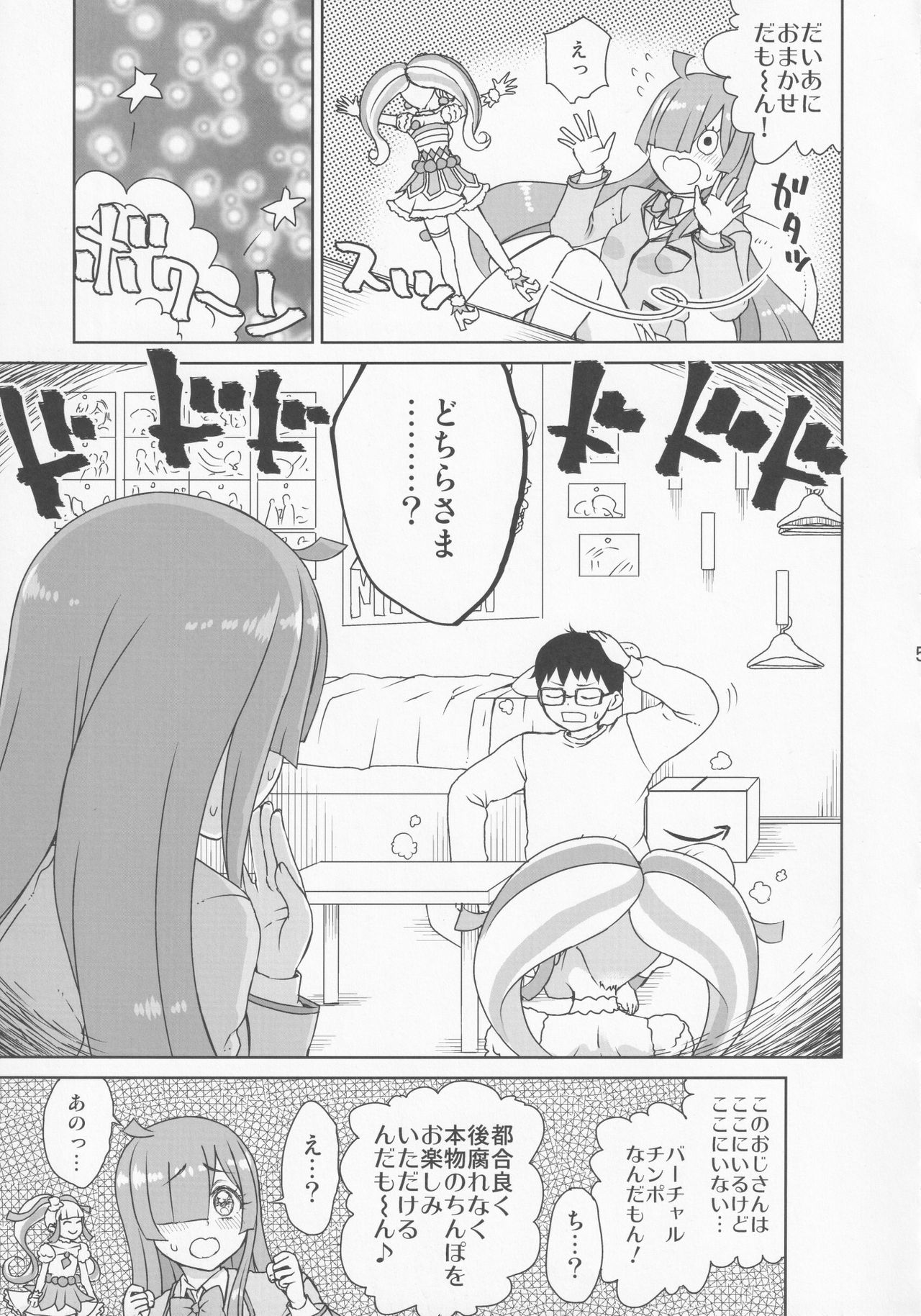 Kimi no Na wa page 6 full