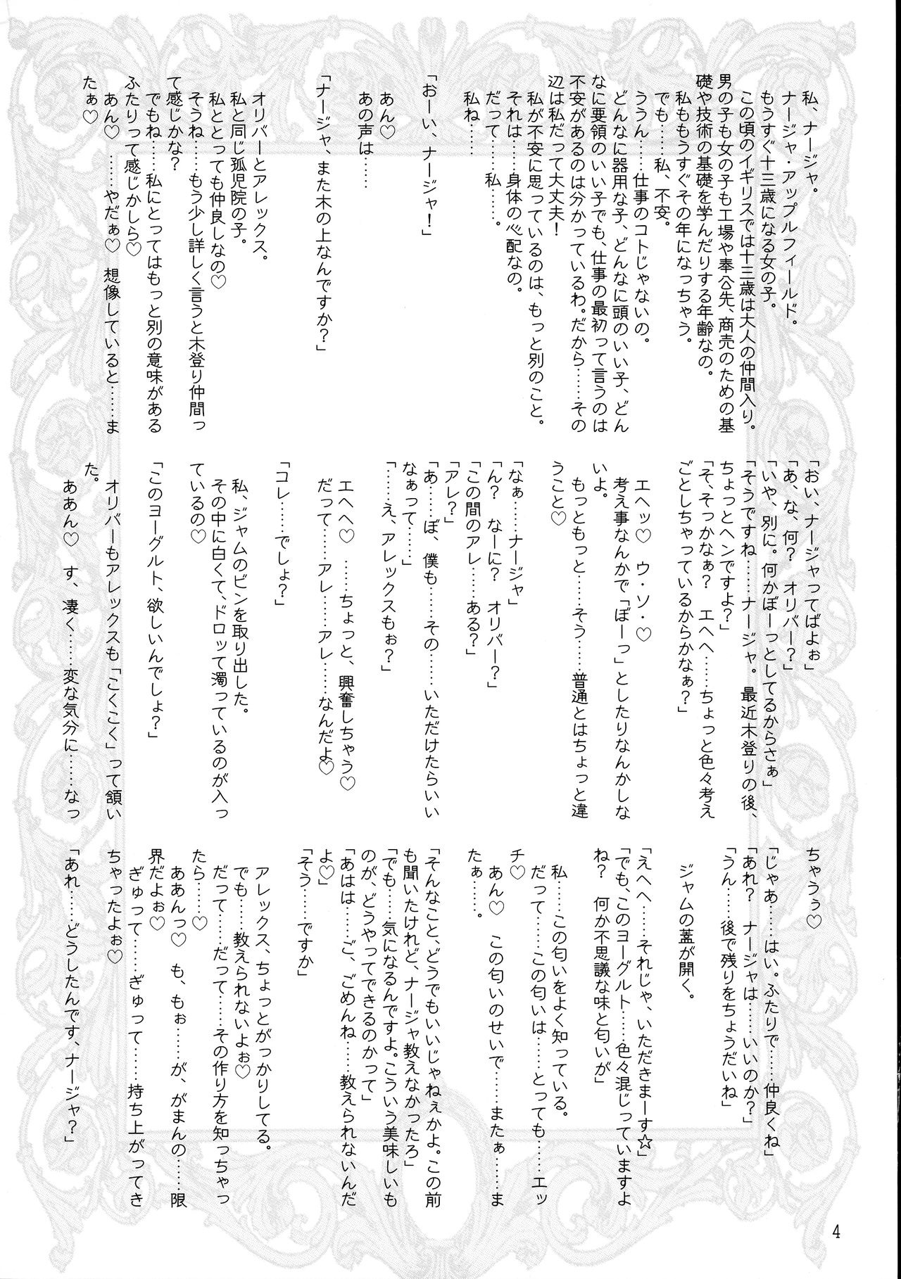 Que sera sera page 4 full