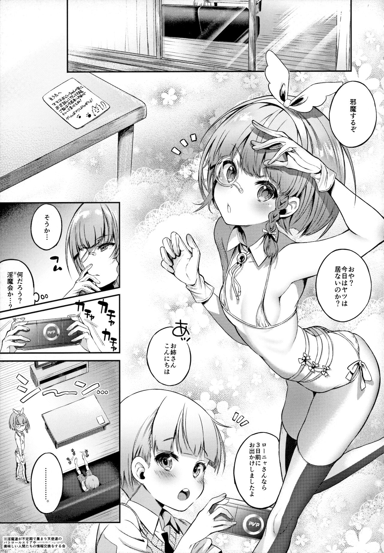Motto Milk 5 page 5 full