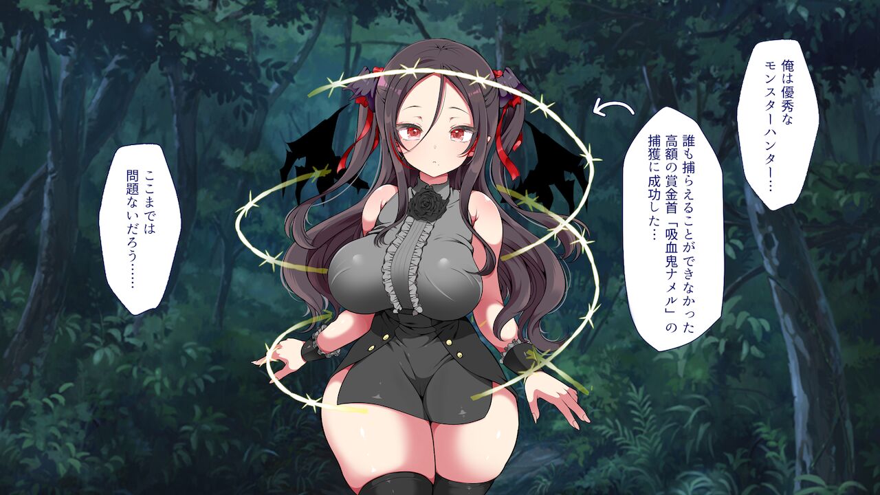 Mesugaki Kyuuketsuki to Oho Goe no Mori page 3 full