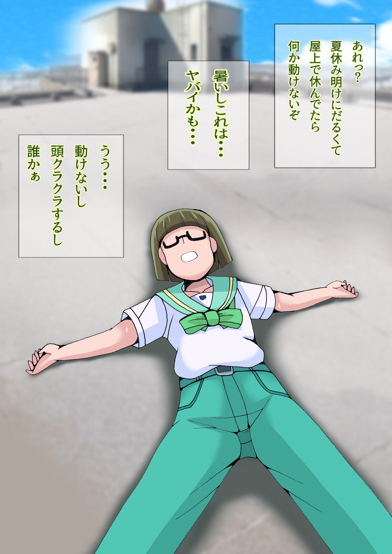 先生に介抱されておっぱい吸ってそのまま初体験する話 page 2 full