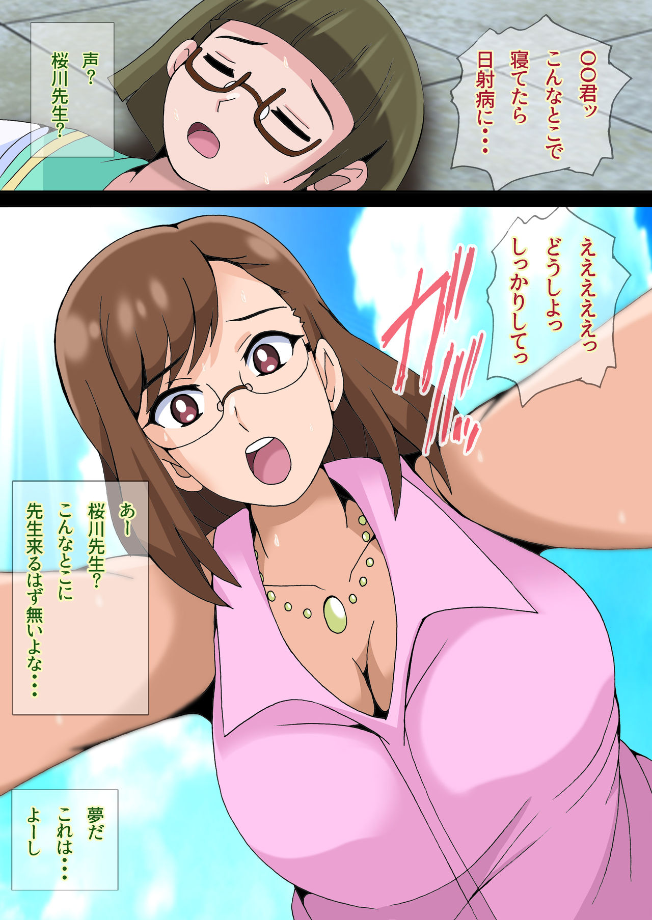 先生に介抱されておっぱい吸ってそのまま初体験する話 page 3 full
