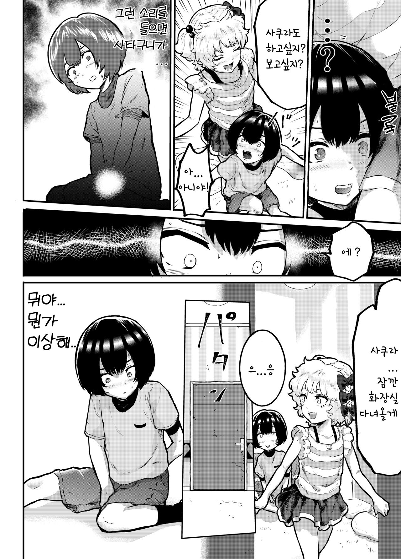 Kawaii Shota ni wa Manko o Tsukeyo! ~Oppai Misete Gaiden~ page 5 full
