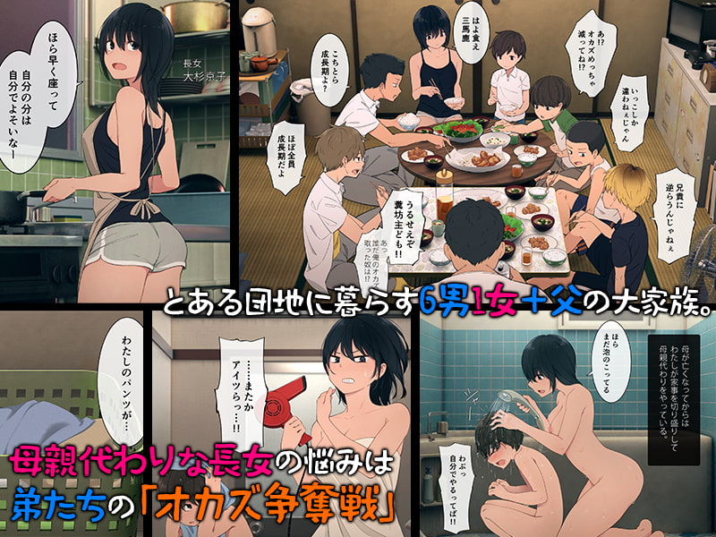 Toaru Daikazoku no Okazu Jijou ~Mamagawari Onee-chan Funtouki~ page 2 full