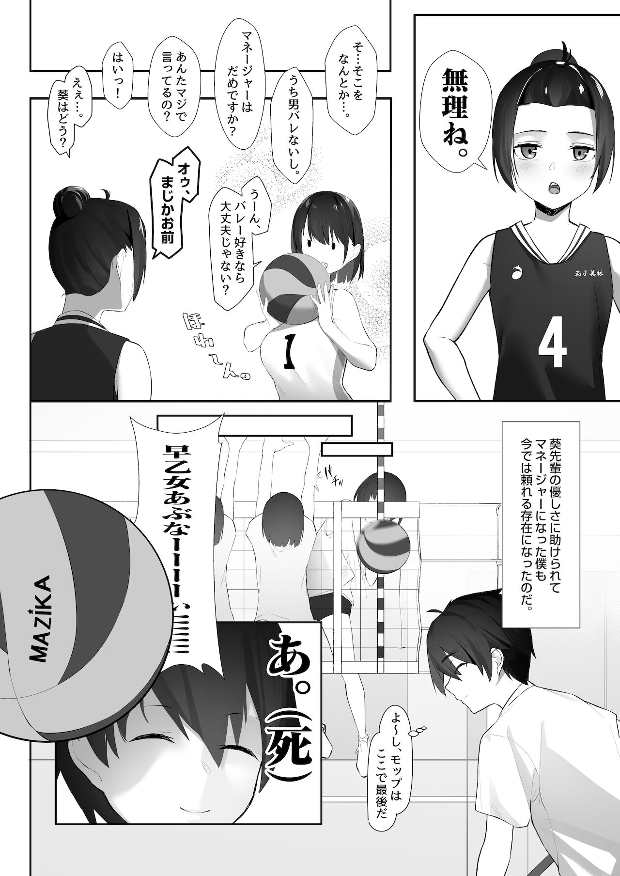 Kotoshi Chuumoku no Ace-chan Ura page 4 full