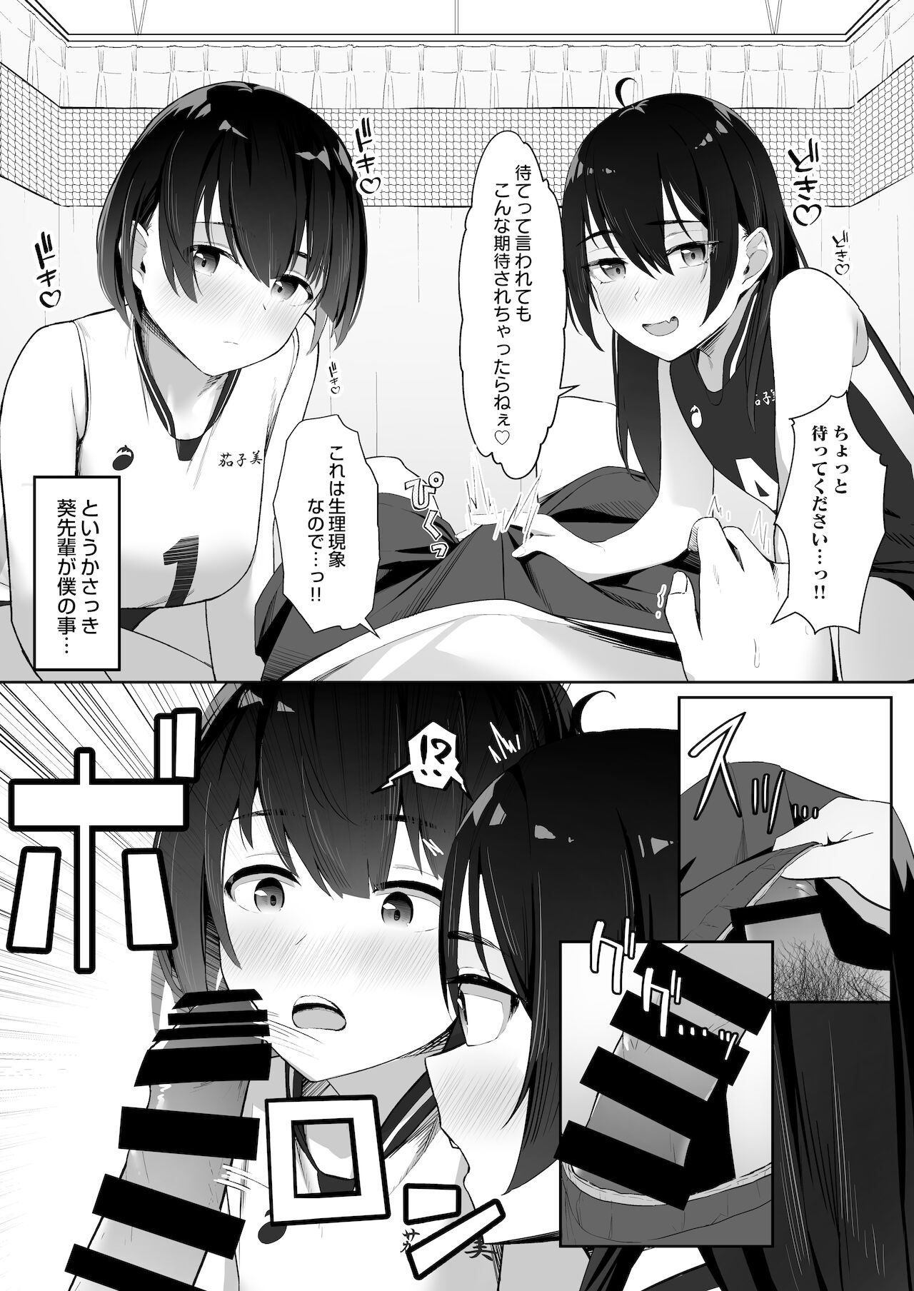 Kotoshi Chuumoku no Ace-chan Ura page 9 full