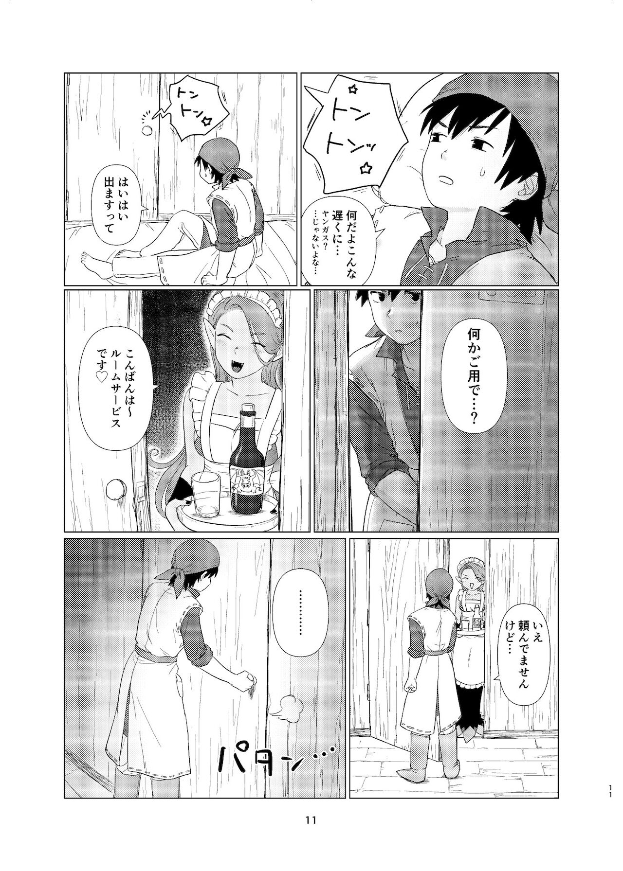 Witch Lady-san ni Sinuhodo Aisareru Hon page 10 full