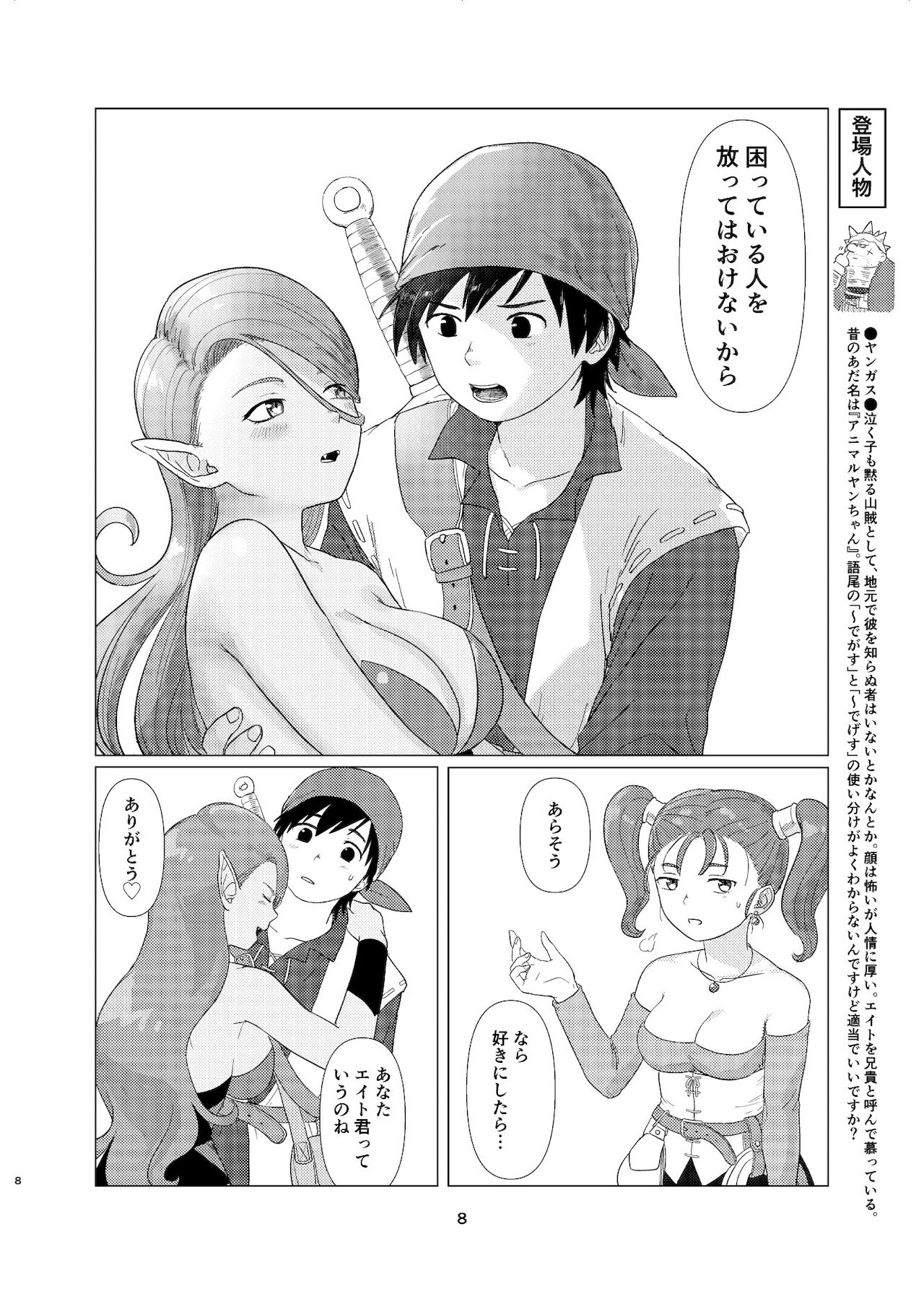 Witch Lady-san ni Sinuhodo Aisareru Hon page 7 full