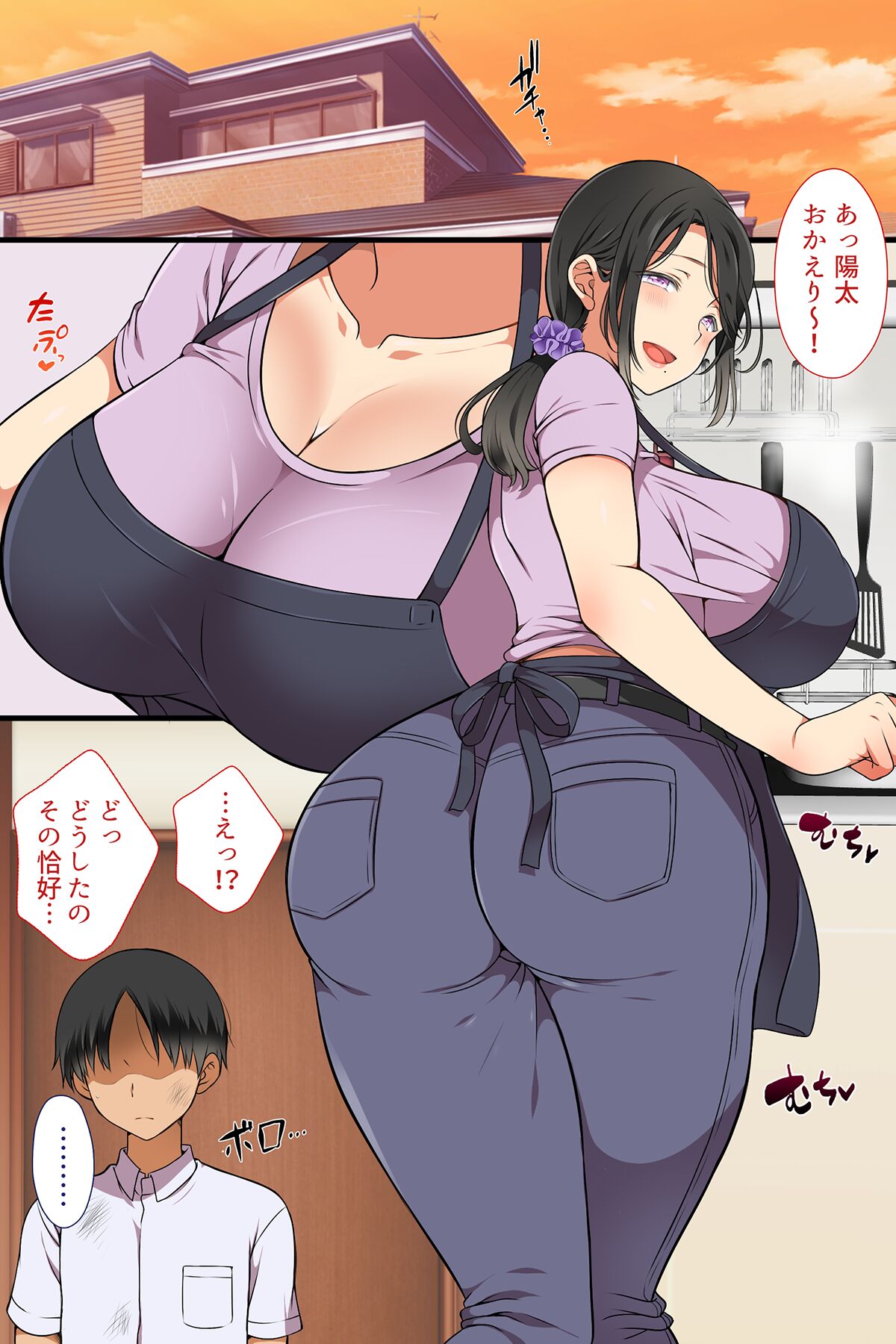 Hitozuma ga Classmate ni!? page 2 full