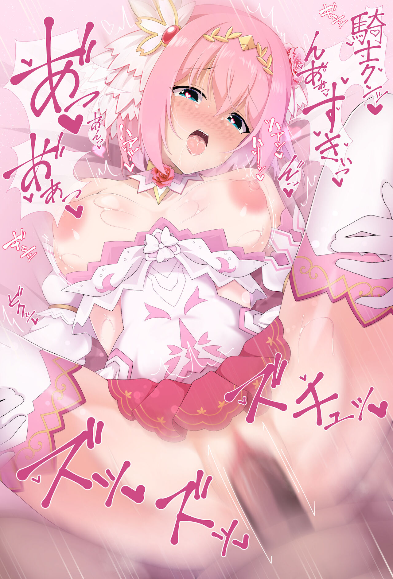 プリンセスなユイちゃんが page 4 full