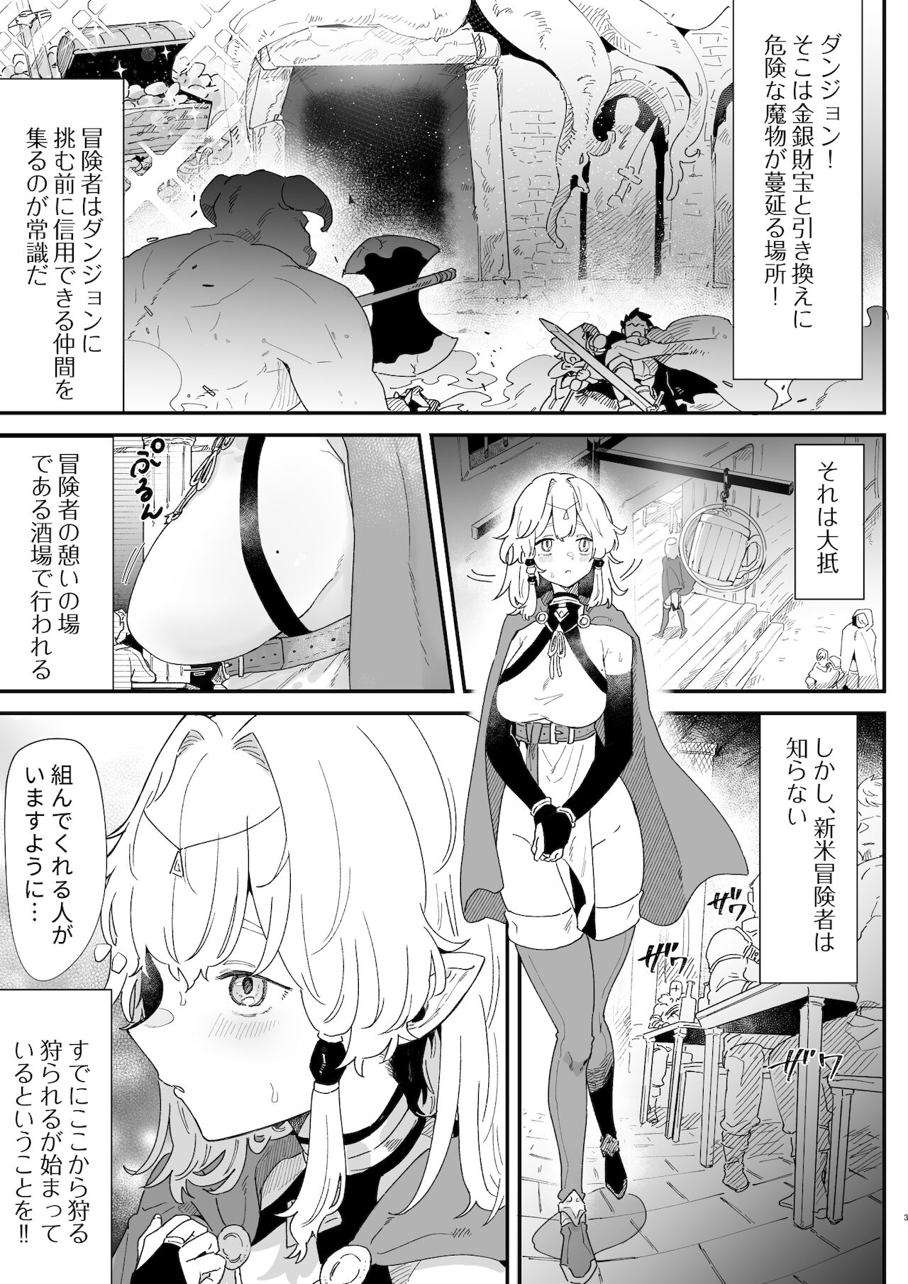 相性診断って何ですか！？ page 3 full