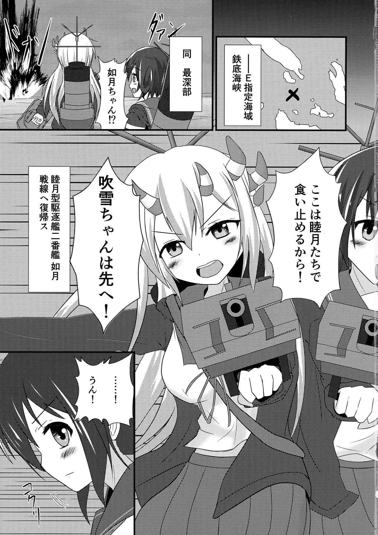 Kisaragi Memory page 3 full