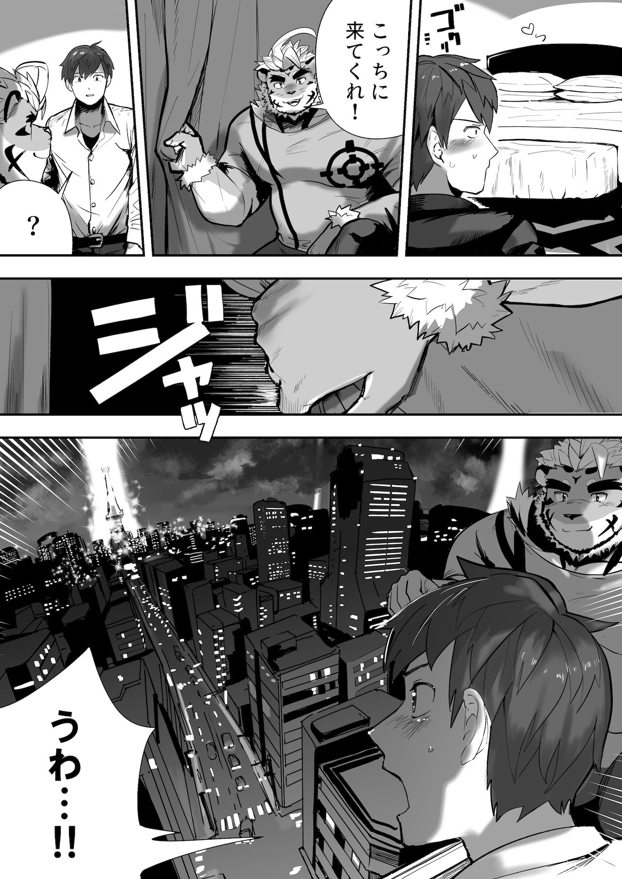 Star In The Night page 6 full