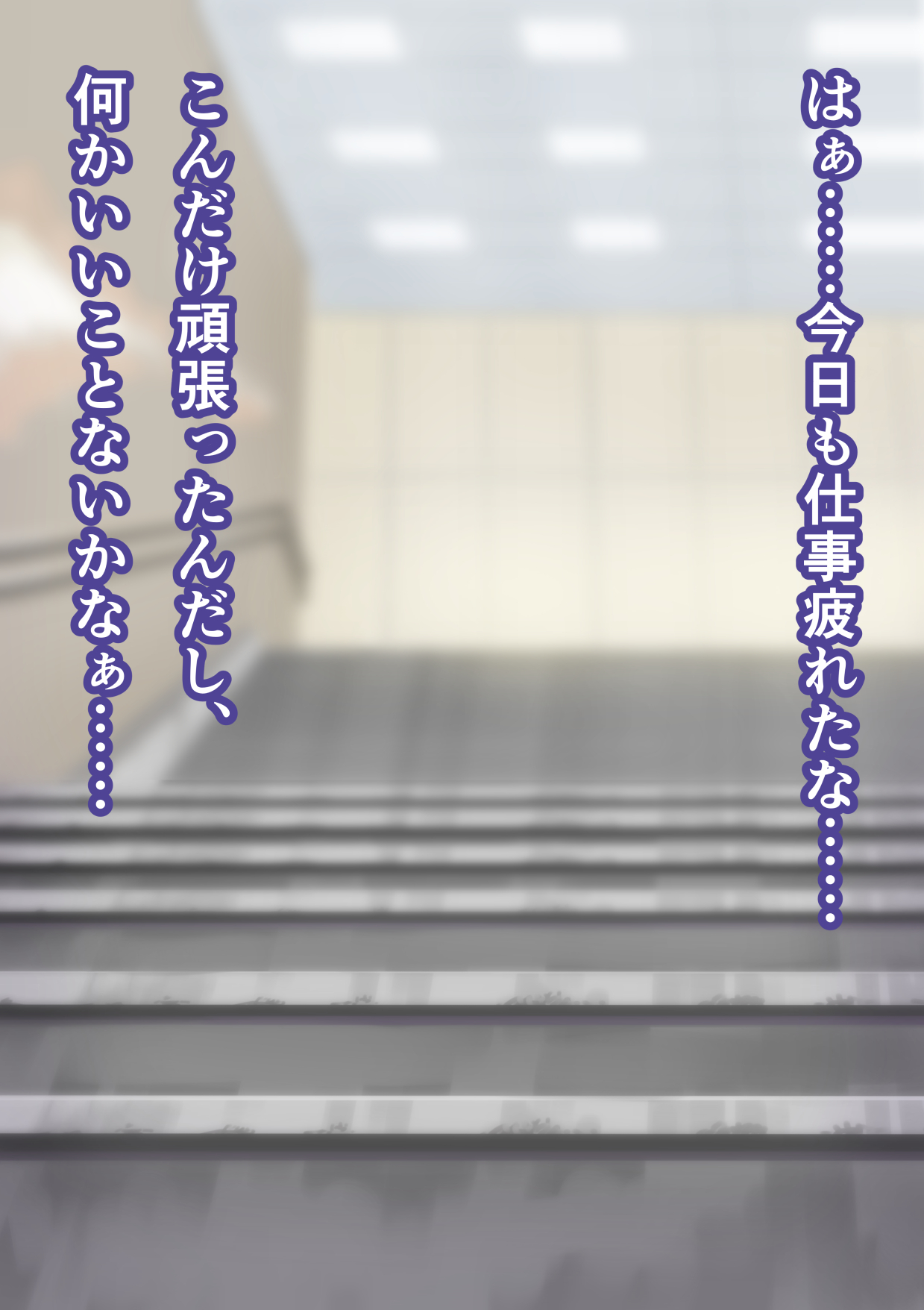 制服女子のパンツを見てたらHに誘われた話 page 2 full