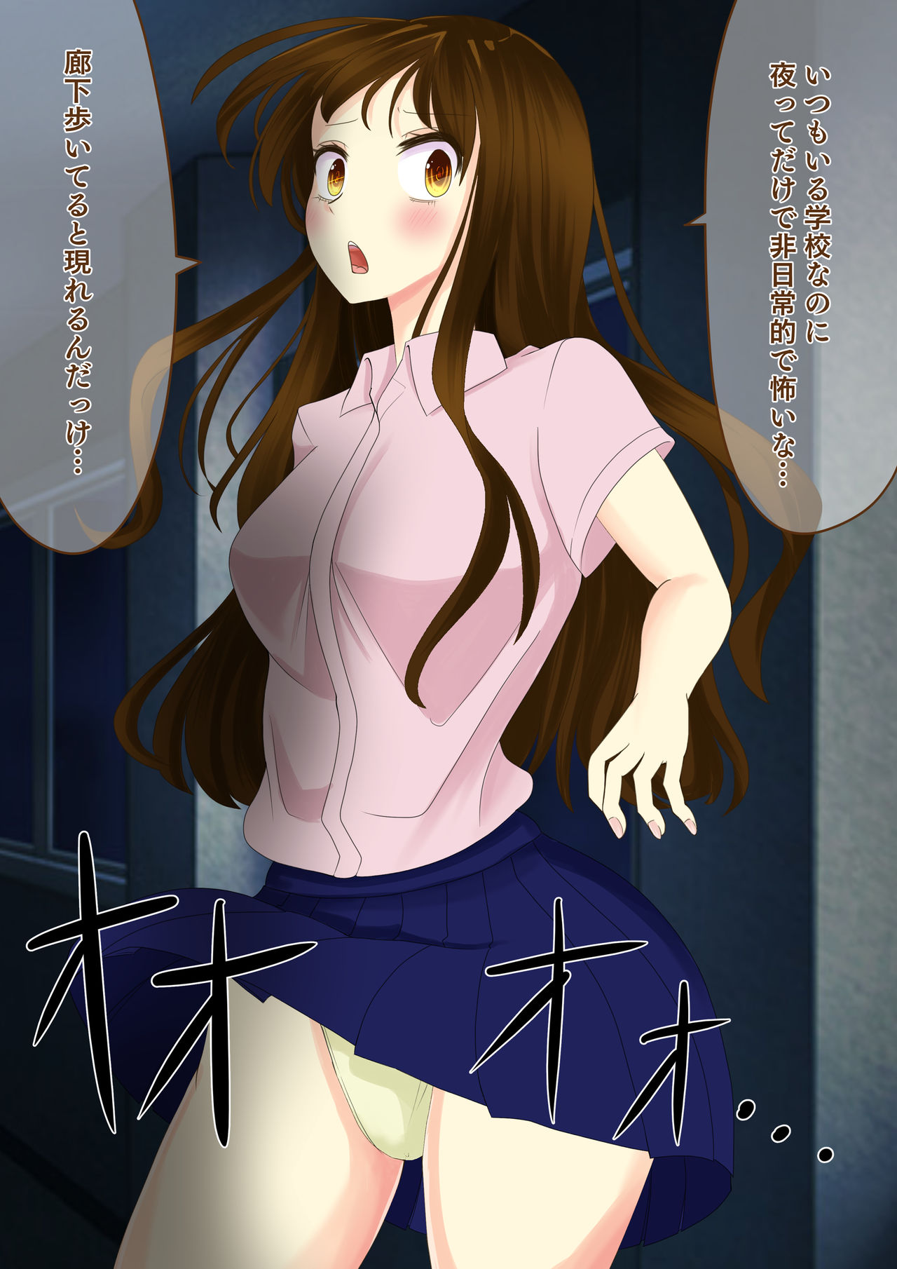 Girl Ghost Hunters Get Petrified page 3 full