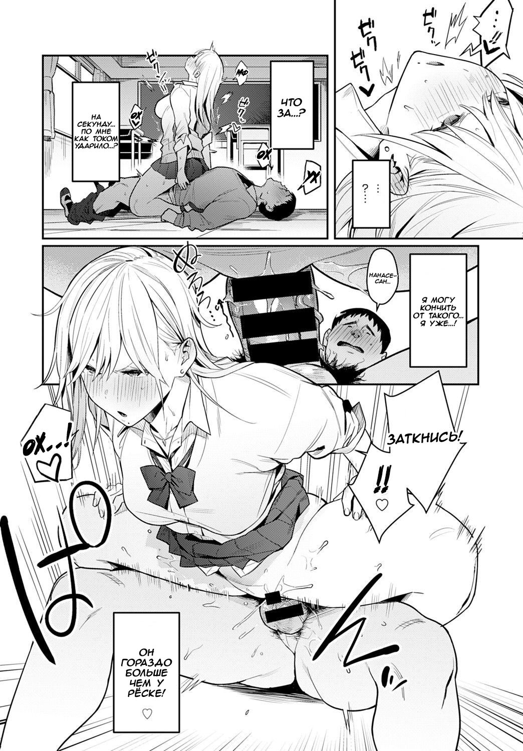 Bijyo to Yajyuu ~Gyaru to Kimoota~ | The Beauty and The Beast ~The Gyaru and The Disgusting Otaku~ Красавица и чудовище. | Гяру и отвратительный отаку. page 10 full
