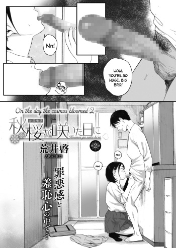 Kosmos ga Saita Hi ni Chapter 2 cover