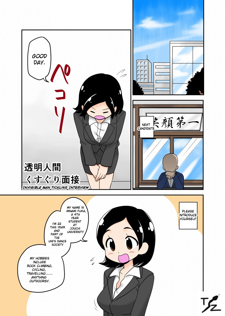 Toumei Ningen Kusuguri Mensetsu/Invisible Man Tickling Interview page 1 full