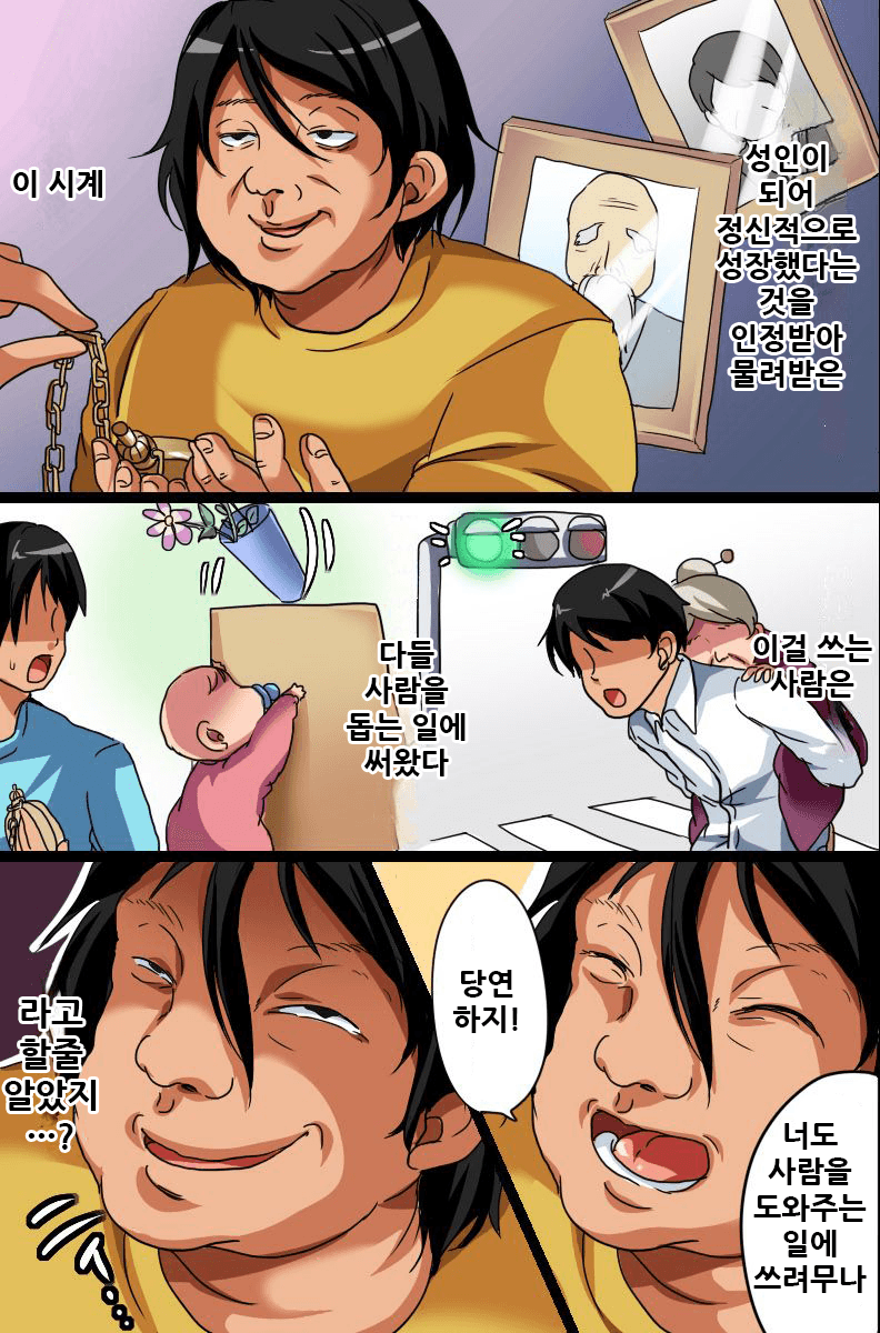 Jikan no Tomatta Sekai ~ Idol Concert Hen | 시간이 멈춘 세계 ~아이돌 콘서트 편~ page 4 full