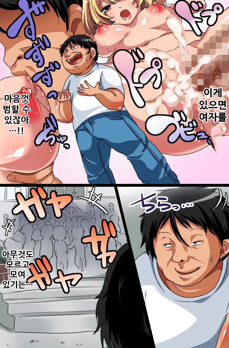 Jikan no Tomatta Sekai ~ Idol Concert Hen | 시간이 멈춘 세계 ~아이돌 콘서트 편~ page 5 full