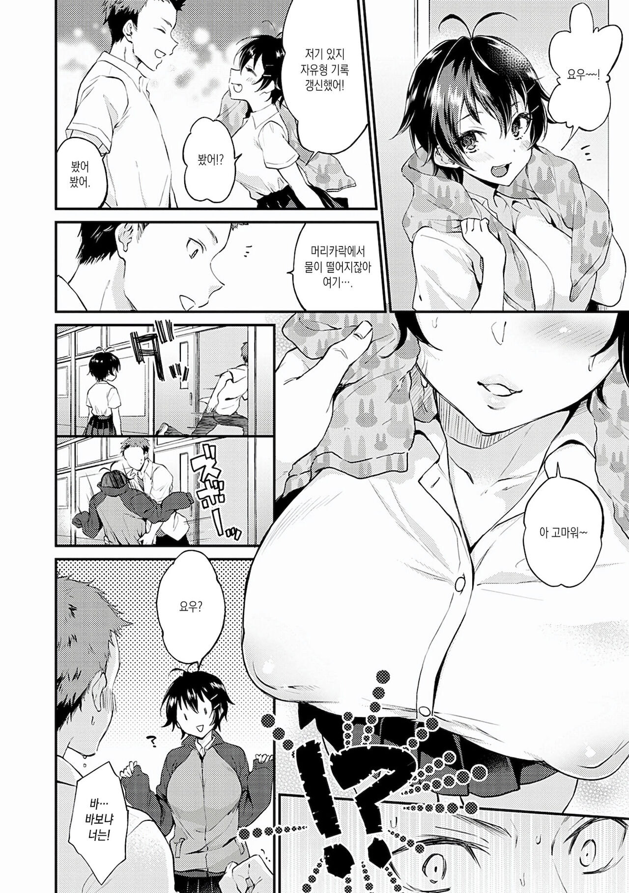 No Pants Day Kanojo page 4 full