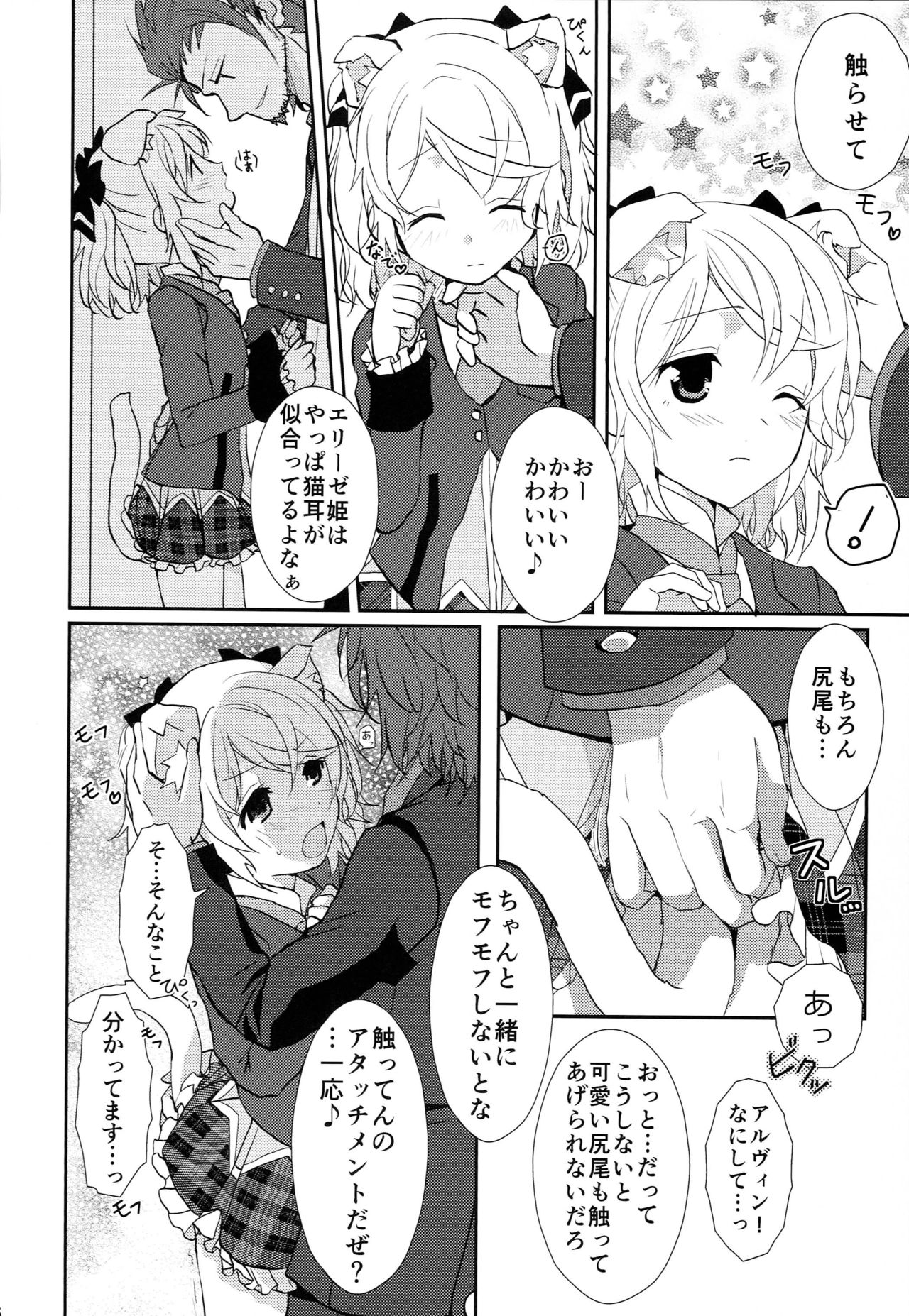 Attachment Fever page 4 full