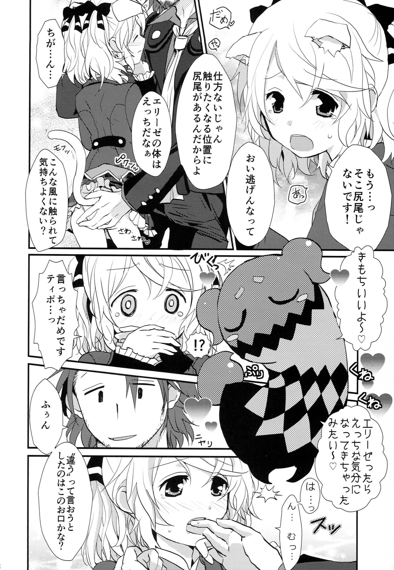 Attachment Fever page 6 full