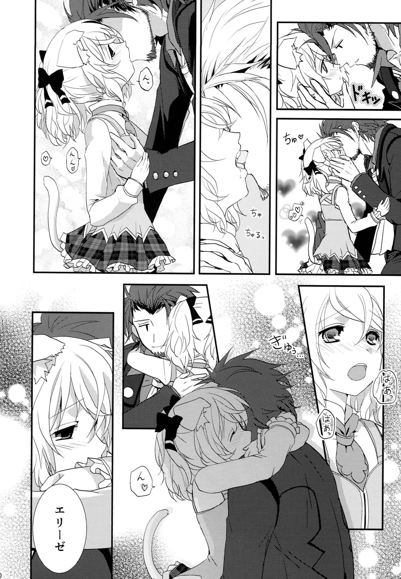 Attachment Fever page 8 full