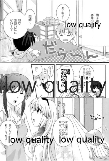 朋也くんちのメイドさん。 page 3 full