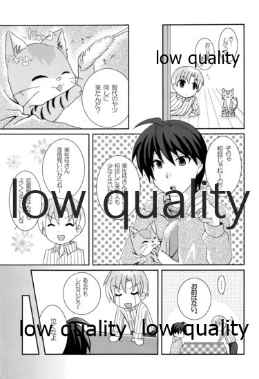 朋也くんちのメイドさん。 page 4 full