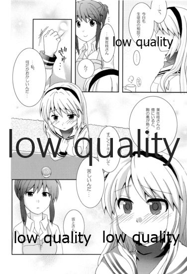 朋也くんちのメイドさん。 page 5 full