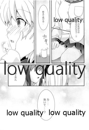 朋也くんちのメイドさん。 page 6 full