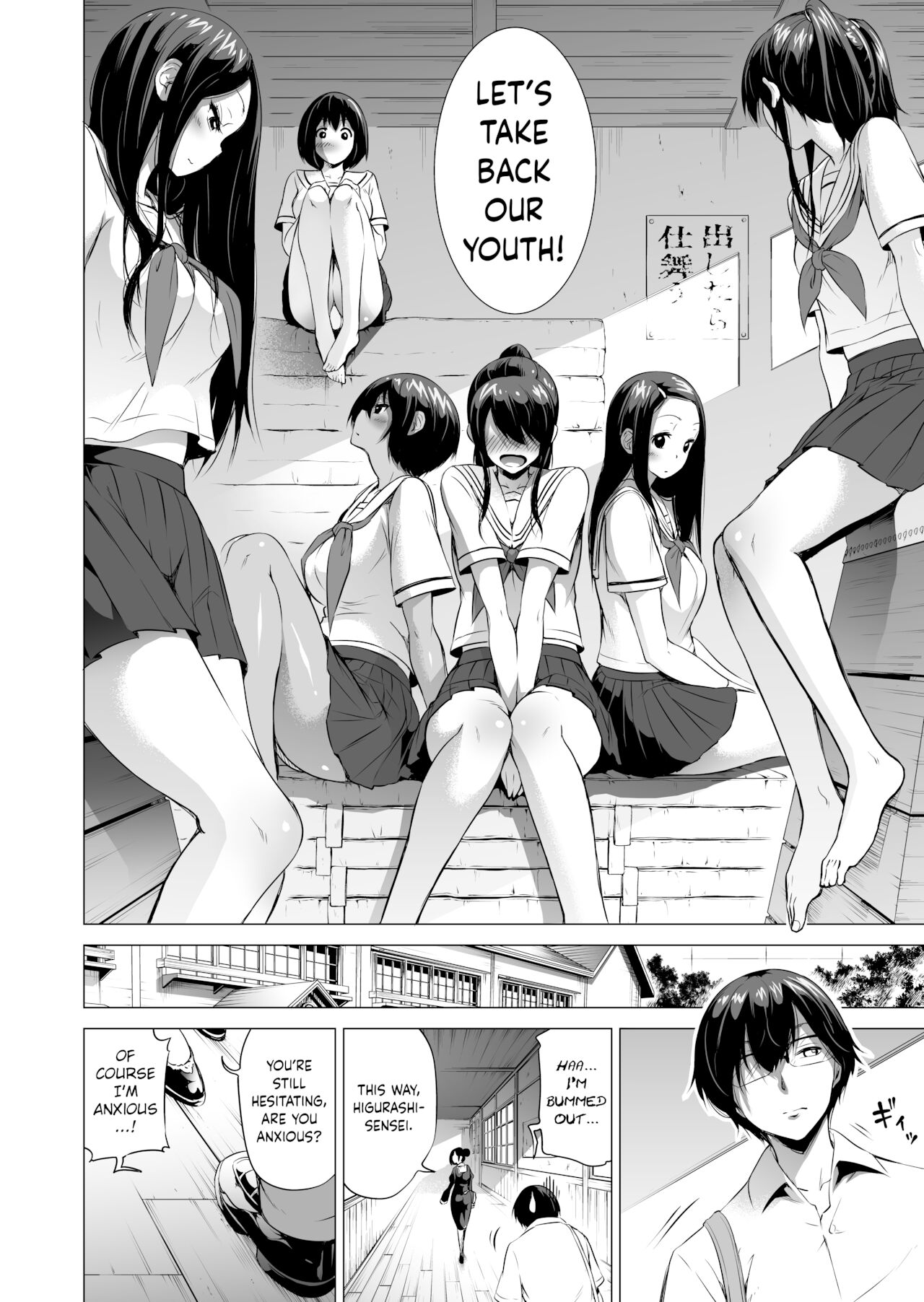 Nanaka no Rakuen 1 ~Inaka no Gakkou de Bishoujo Harem♥️~ Mina de Koibito Gokko Hen | Nanaka's Paradise 1 ~A School in the Countryside with a Harem of Beautiful Girls♥️~ Playing Everyone's Lover page 9 full