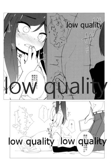 つなげてあさしお page 10 full