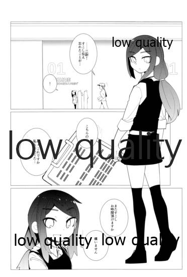 つなげてあさしお page 3 full