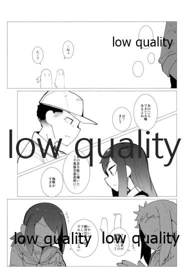 つなげてあさしお page 4 full