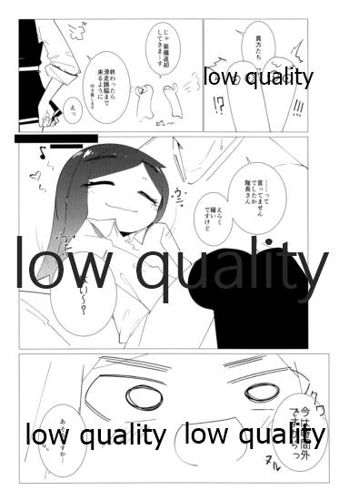 つなげてあさしお page 5 full