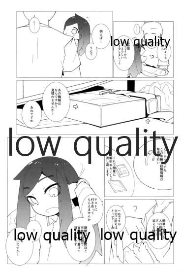 つなげてあさしお page 6 full