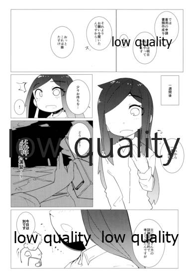 つなげてあさしお page 7 full