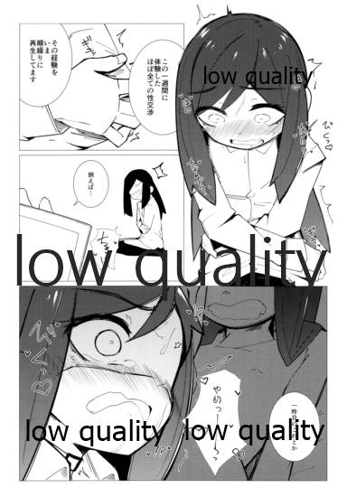 つなげてあさしお page 9 full