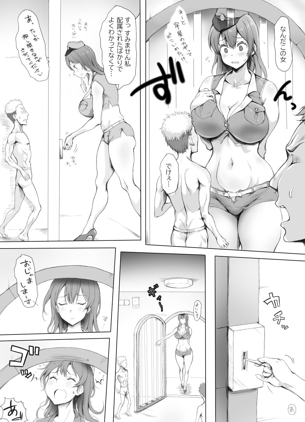 圧迫搾精 囚われる躰 page 2 full