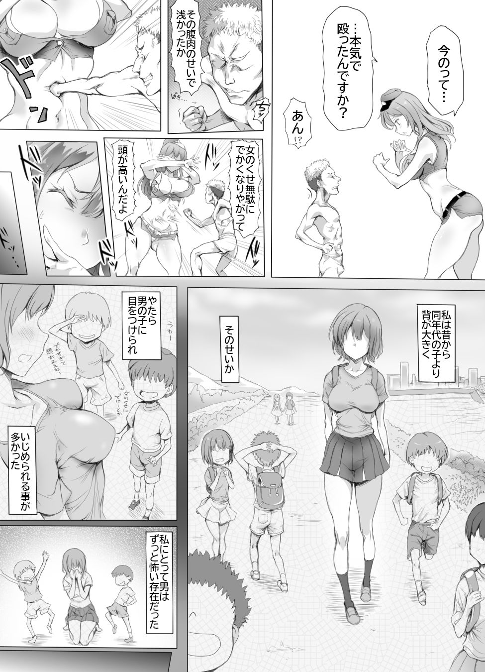 圧迫搾精 囚われる躰 page 6 full