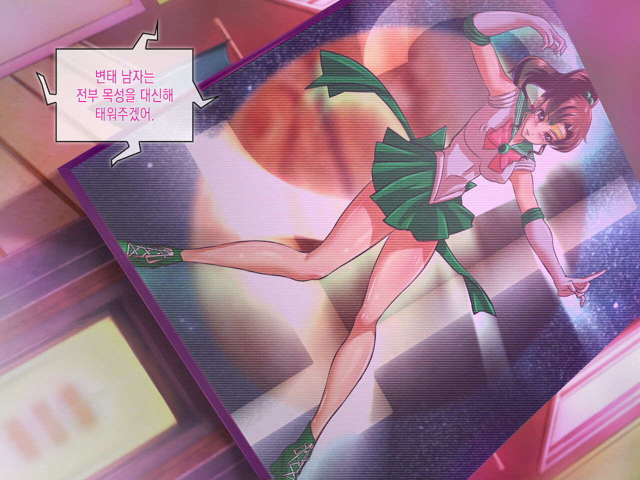 Botebara Senshi Sailor Moon ~Sailor Jupiter Abakareta Seiheki~ page 3 full