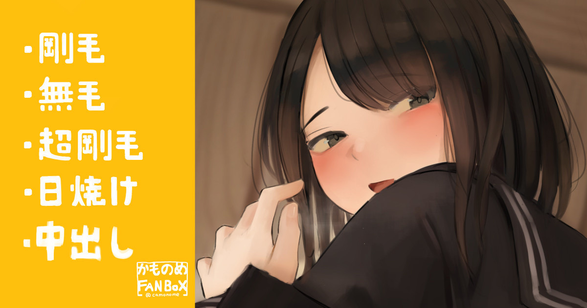 生意気だけど恥ずかしがり屋な女子 page 1 full