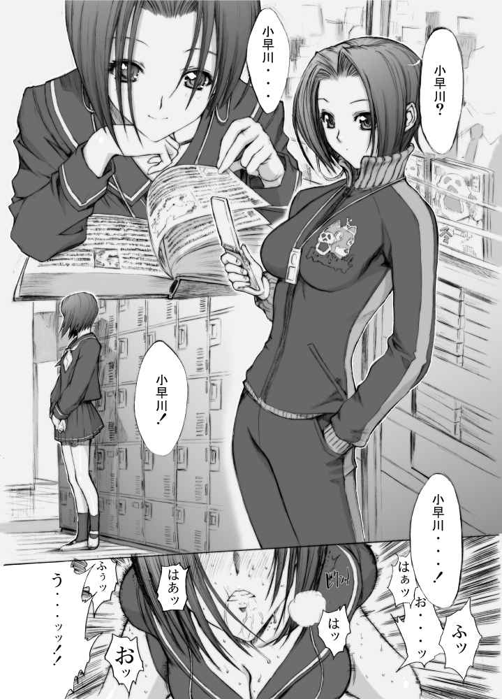 小早川凛子陵○作品集総集編 おとうさんといっしょ page 2 full