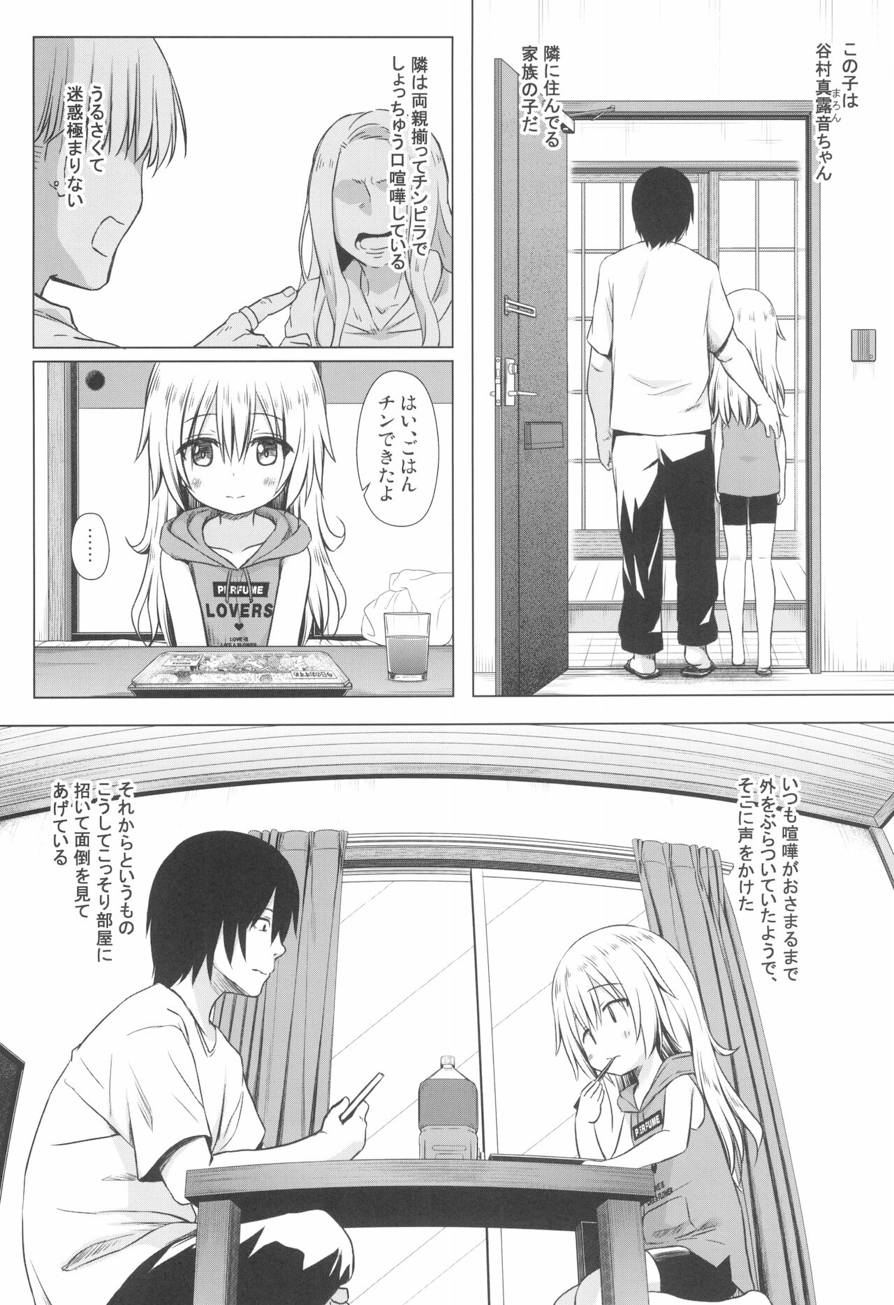 Maron-chan-chi no Jijou page 4 full