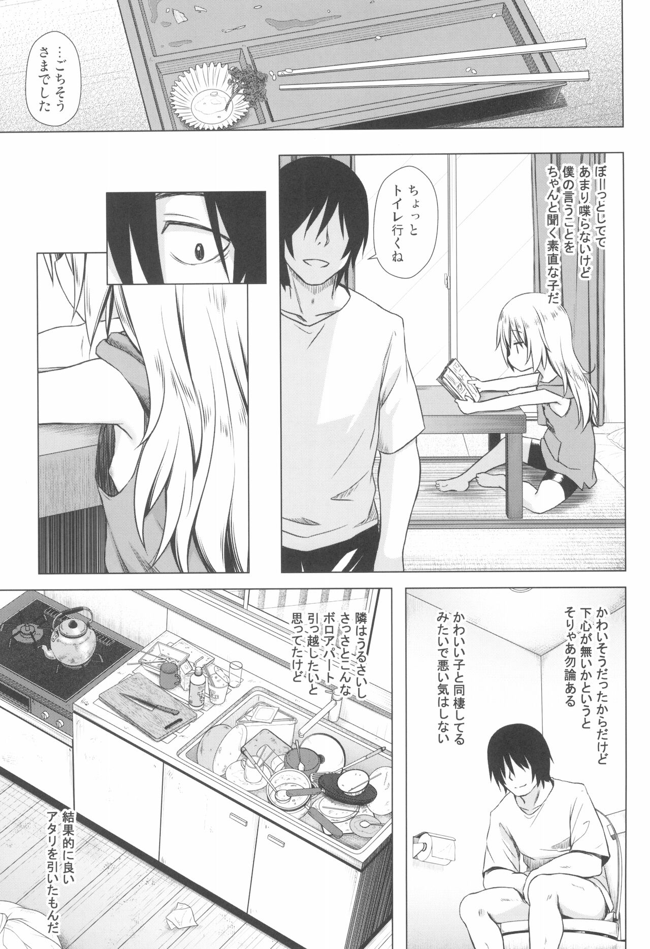 Maron-chan-chi no Jijou page 5 full