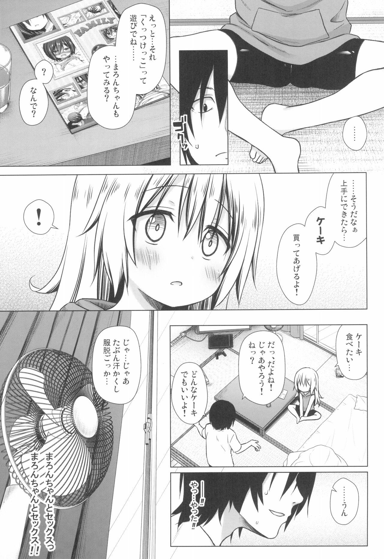 Maron-chan-chi no Jijou page 7 full
