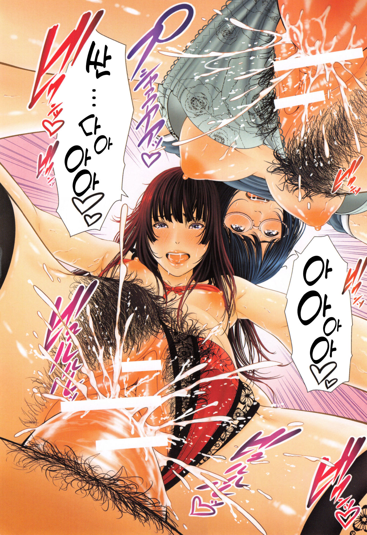 Midara Ane to Jukuniku Zuma page 10 full