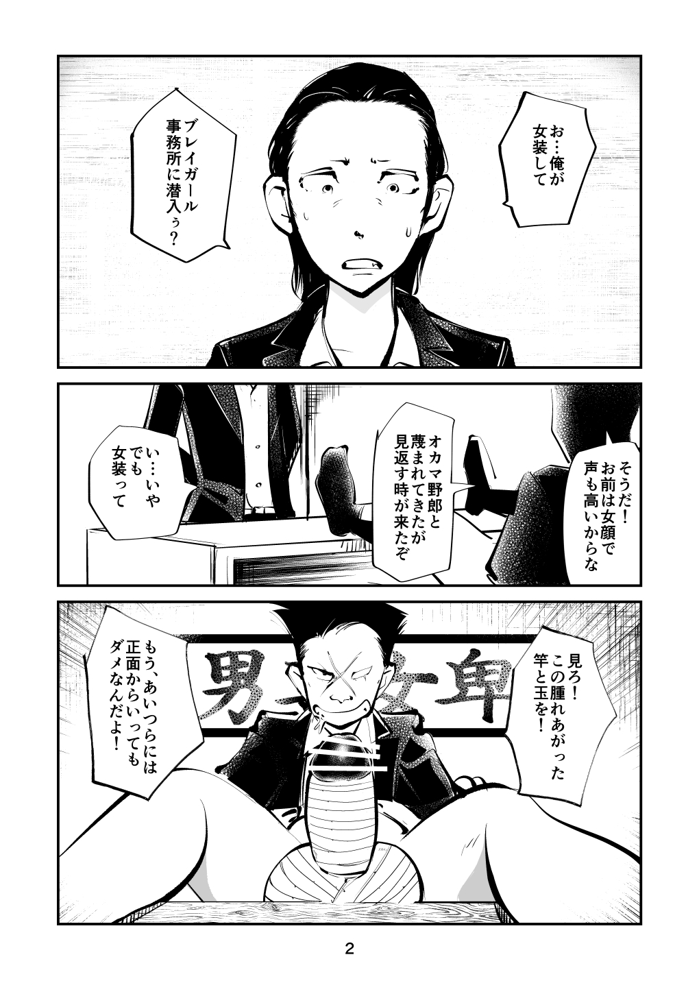 Bray Girl 4 page 2 full
